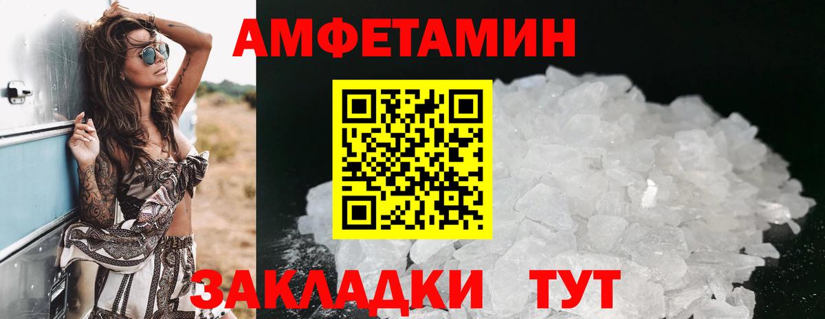 АМФЕТАМИН 98% Ступино