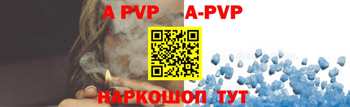 Alfa_PVP Соль  А ПВП крисы CK  купить закладку  Ступино  Вход с VPN 