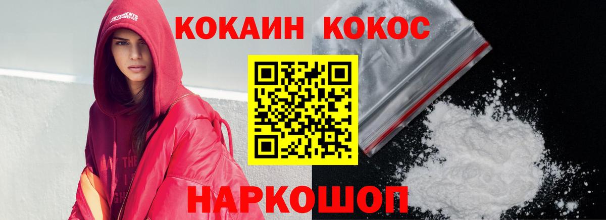 Cocaine Эквадор  Вход с VPN  Ступино 
