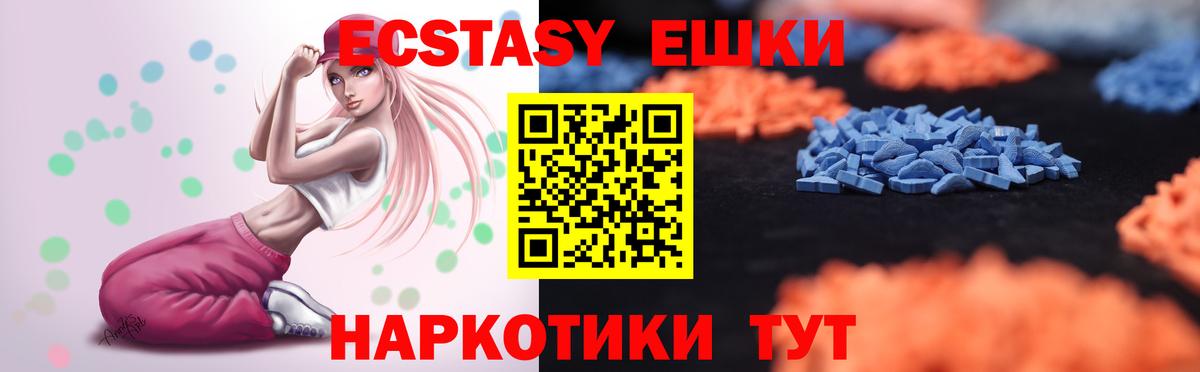 Экстази mix Ступино