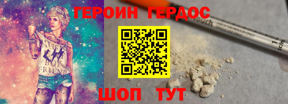 Ступино  Героин хмурый  Вход с VPN 