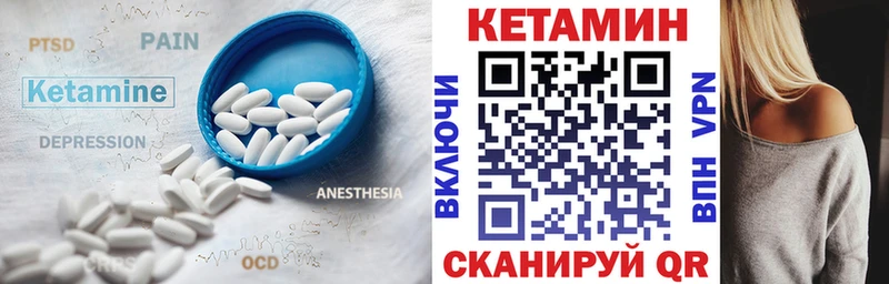 КЕТАМИН VHQ  Ступино 