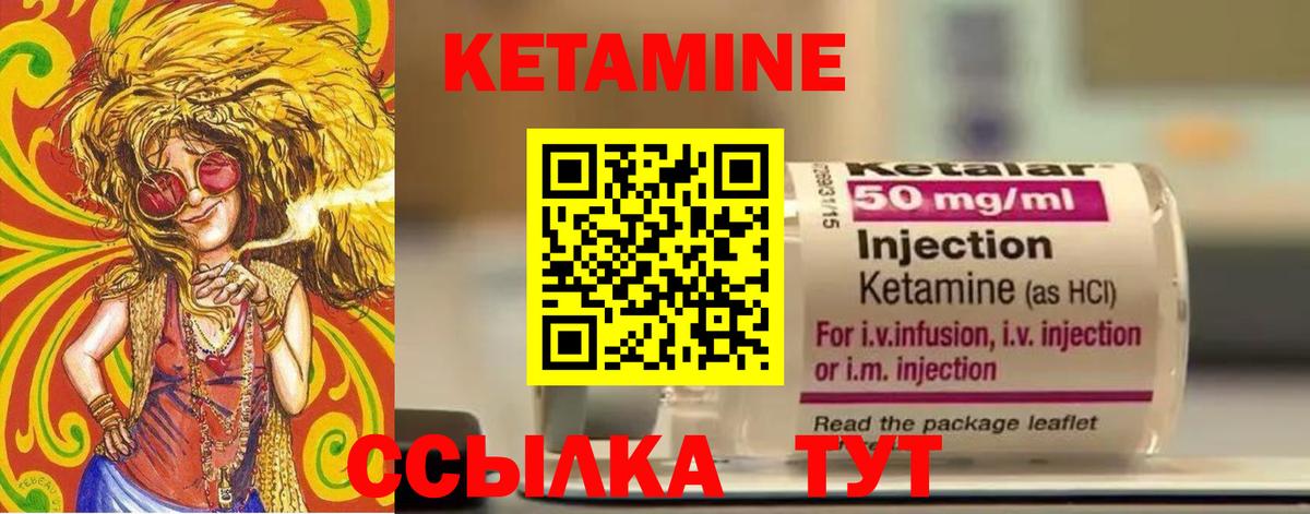Ступино  Кетамин ketamine  КЕТАМИН ketamine  Вход с VPN 