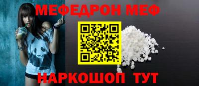 мефедрон VHQ Камышлов