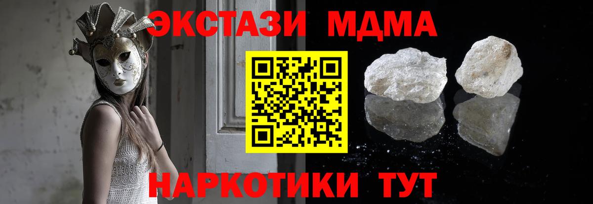 МДМА кристаллы Ступино