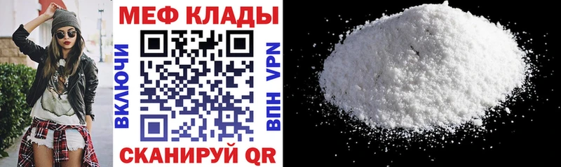 МЕФ VHQ  Ступино 