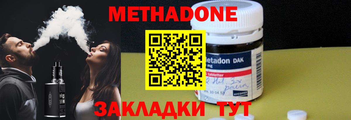 Метадон белоснежный  Вход с VPN  Ступино 