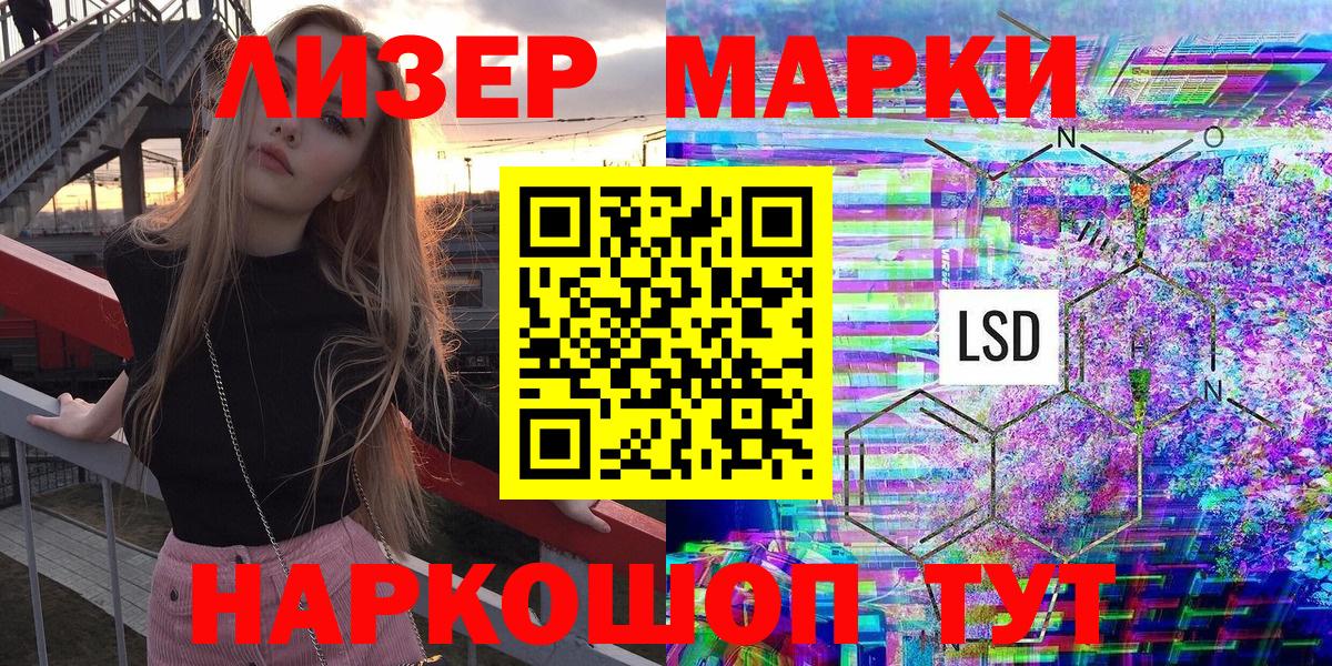Марки 25I-NBOMe 1500мкг Ступино