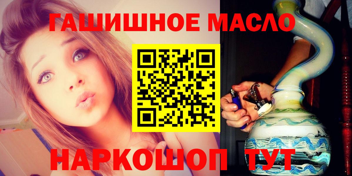 Дистиллят ТГК гашишное масло  Вход с VPN  Ступино  Дистиллят ТГК жижа 