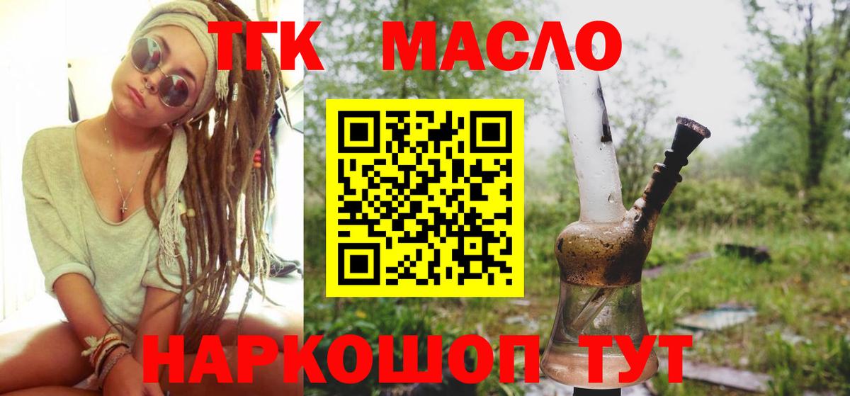 ТГК жижа Ступино